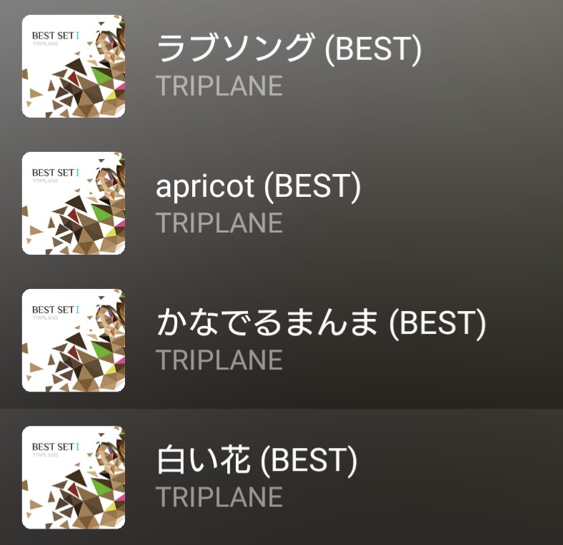 jellyfish1969's tweet image. この 4曲 並び 秀逸💗

ここだけリピ にハマり中😎

#TRIPLANE
#BESTSET
#ベストアルバム

BEST SET Ⅰ  
配信サイト👇
linkco.re/52MA4YUm