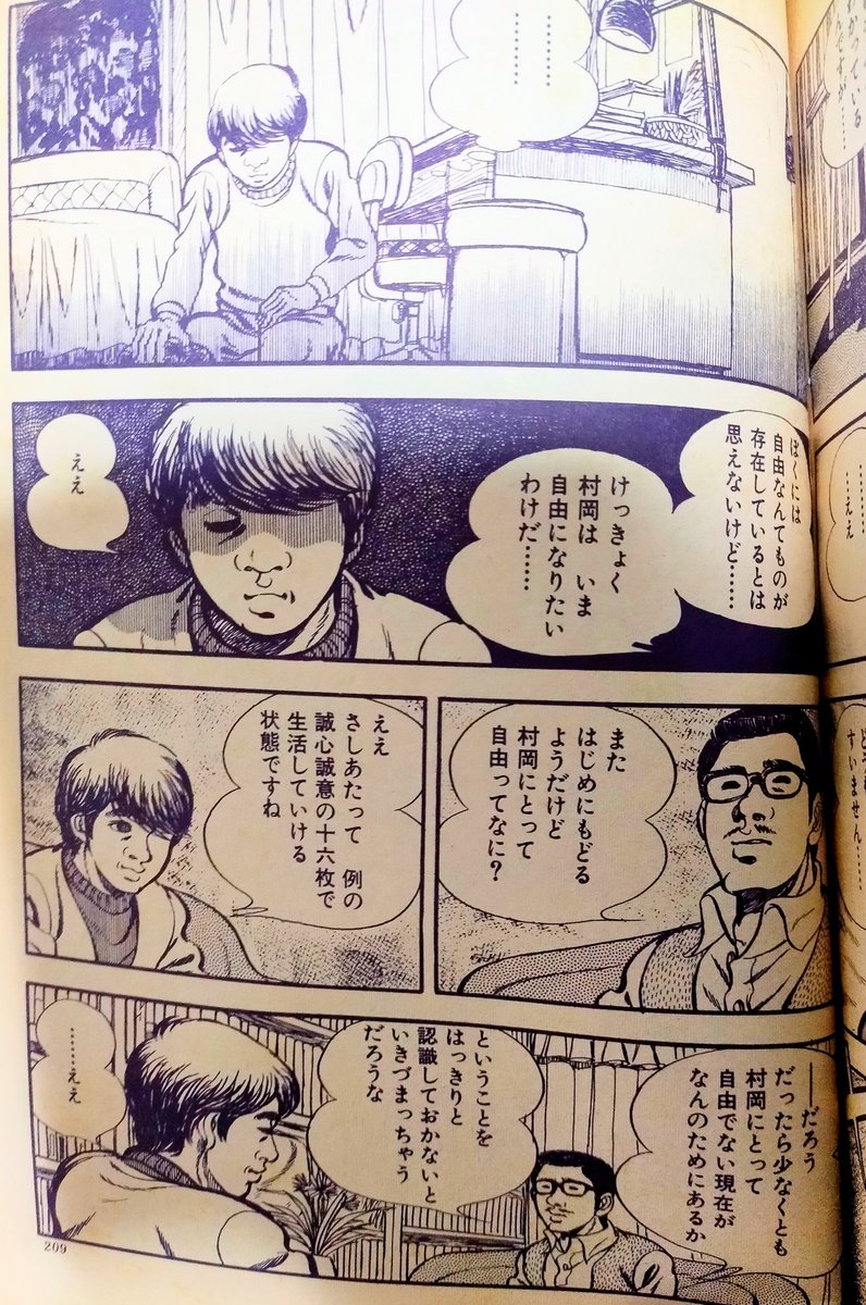 市川森一さんのドラマや嵐主演で映画にもなった永島慎二先生の「黄色い