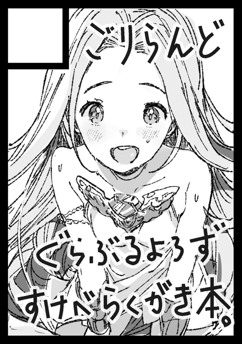 サークルカットはルリピですが内容は知りません!!申し込みました!! 