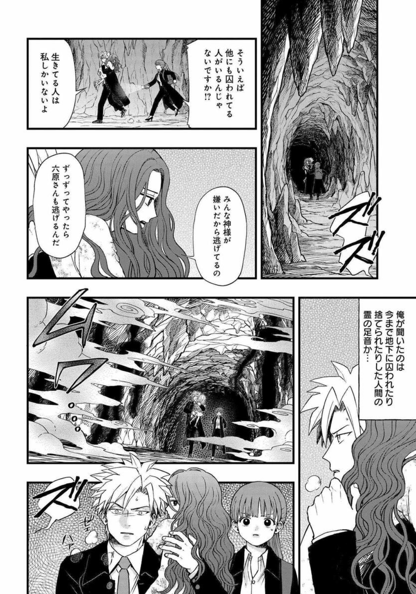 『領怪神犯』第六章:こどくな神⑦公開
https://t.co/dxbn3D4qgk

ズズ…ズズ…
忍び寄る<こどくな神>。
果たして3人は、この洞窟から逃げ切れるのか…!?

コミックス1～2巻好評発売中🔽
https://t.co/eTR4Z3ZWWC……
#領怪神犯 #カクヨム 