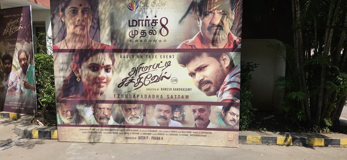 ஒரு ஓரத்தில் நானும் ... !
