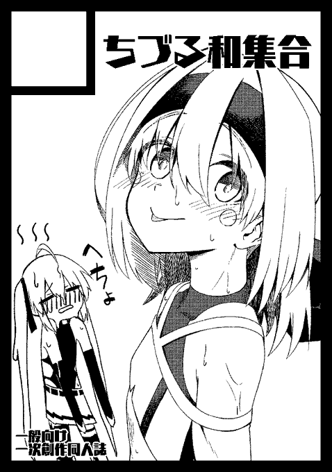 C104申し込み～。バイト増やして描けるかわからんですがベストは尽くします 