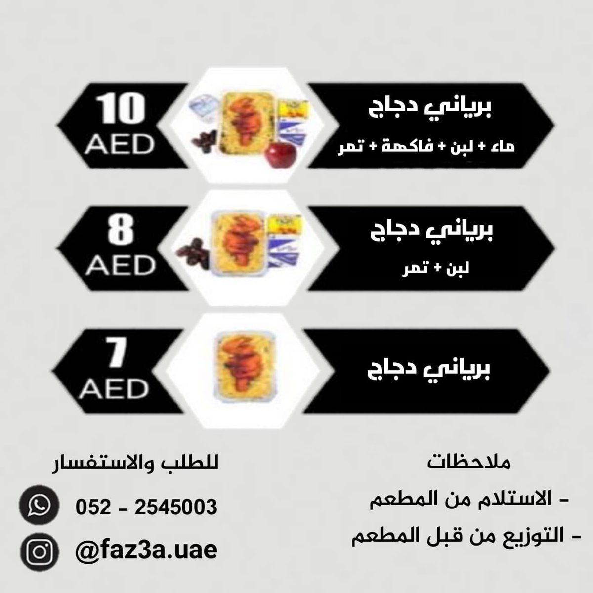 للطلب والاستفسار : 0522545003