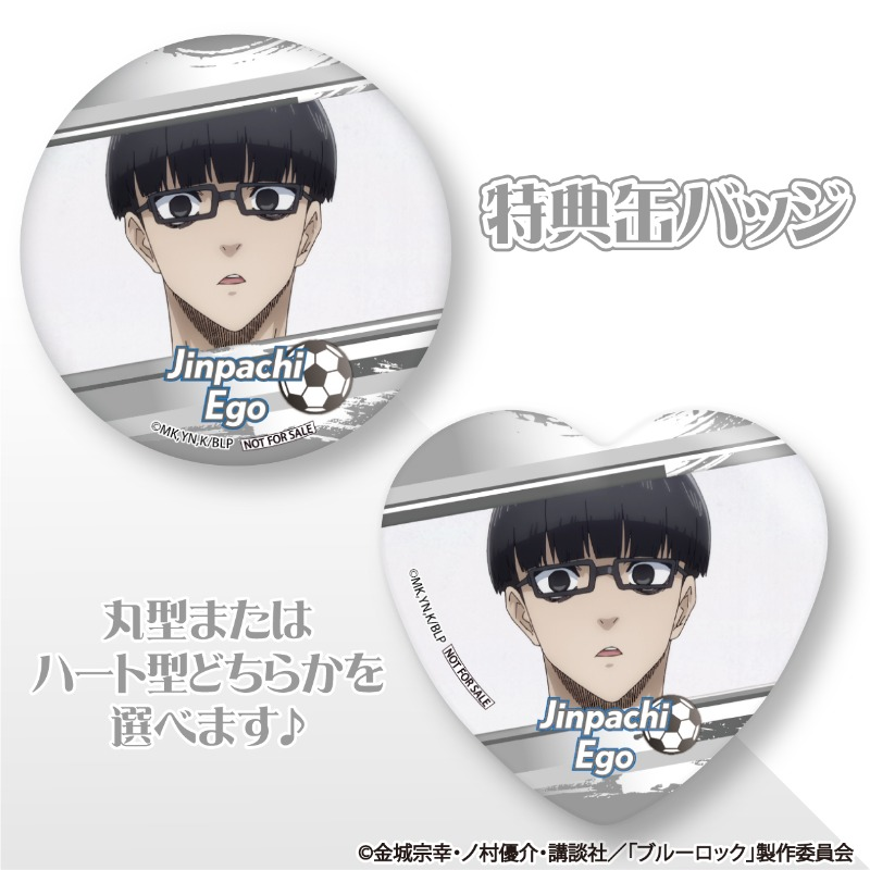 ブルーロックバースデイ缶バッジ絵心甚八