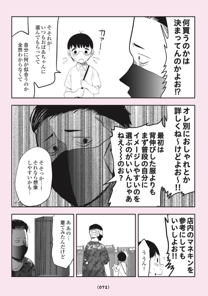 クラスのチンピラと…気弱な小学生‼️👦😈2/3
#漫画が読めるハッシュタグ
#悪山くんとたかしちゃん