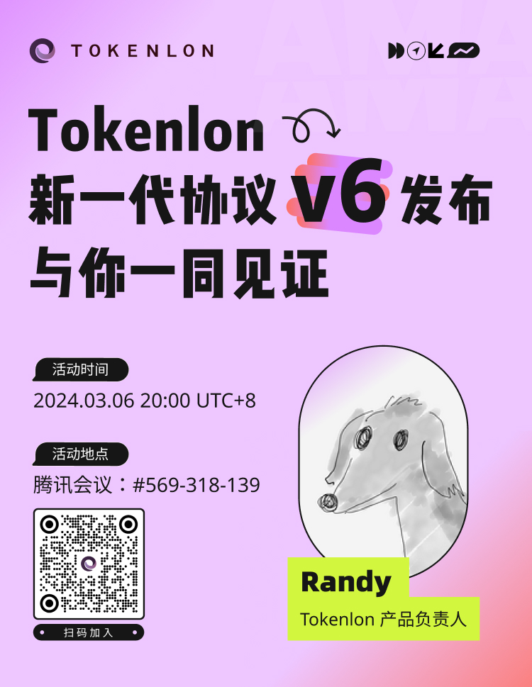 Tokenlontalk's tweet photo. 朋友们🧑‍🤝‍🧑，
最近市场热热闹闹，Tokenlon 也没有闲着，正式推出新协议 v6，提供最好的市场价格，帮助大家卖出全网最优价格🥰
欢迎大家明天参与我们的 v6 发布活动，与我们一起聊聊
参与活动并互动的朋友可以拿到 Tokenlon 周边哦🥳 https://t.co/ozpyk07ACo