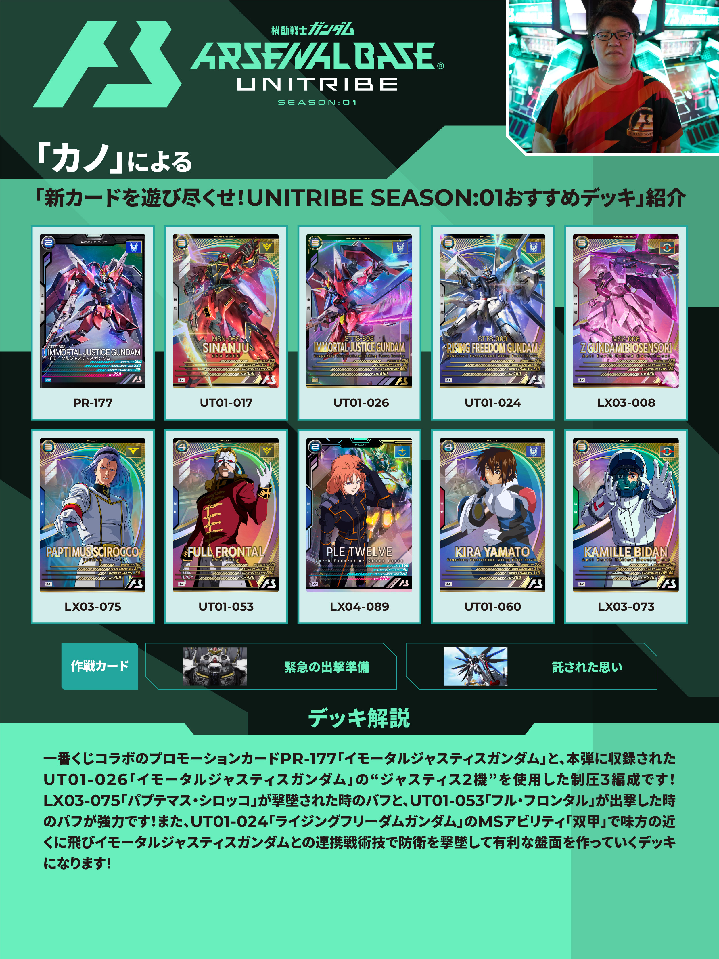 UT02-029 ライジングフリーダムガンダム C | 機動戦士ガンダム