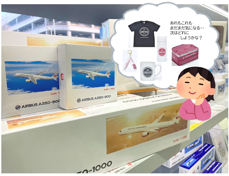 こんばんは🛫JALPLAZA AIRPORT SHOPです🤗 3月5日なので‥ エアバス