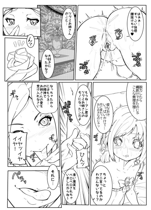 今日の一枚。
ここもお気に入りの一ページです 