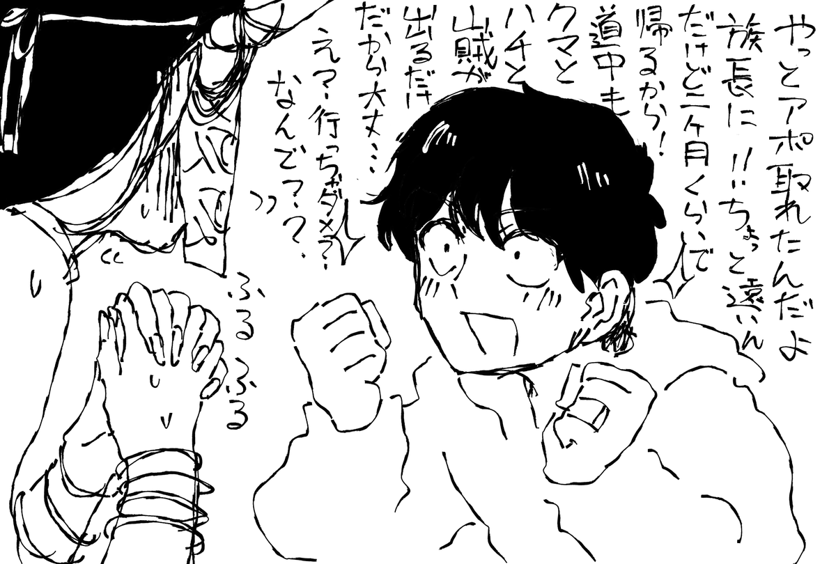 これの人間のほうは秘境ルポライターだったりする
(なれそめもそれ) 