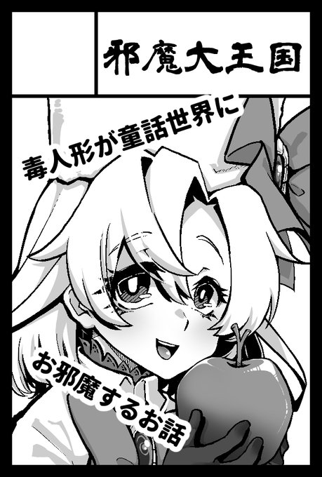 5月26日のコミティア148に出たいのでサークルカット描きました!!
当選したら頑張って描きます!! 