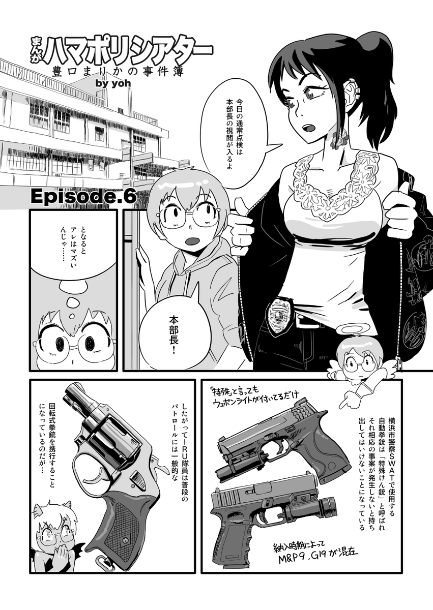 #ハマポリhttps://t.co/RRC8ss2TJJ 