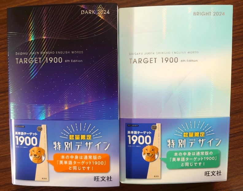 春ですね🌸🌸🌸 新学期に向けて学習参考書の話題が続きます。 『＃英