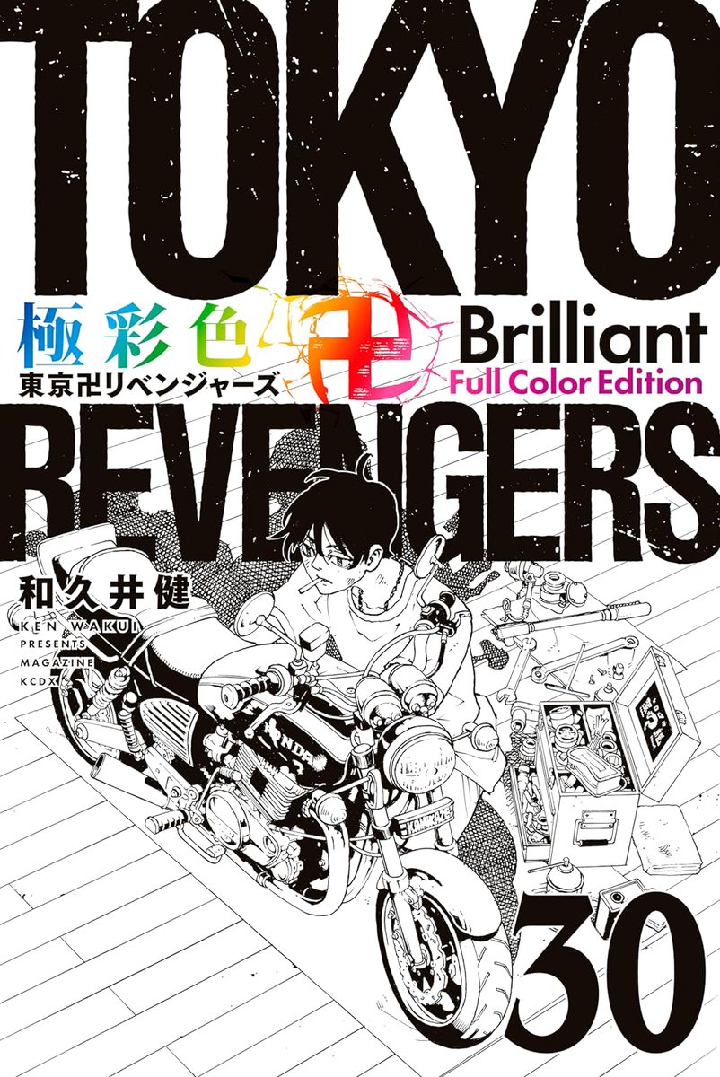 東京リベンジャーズ グッズ 情報 @チビケン tweet media