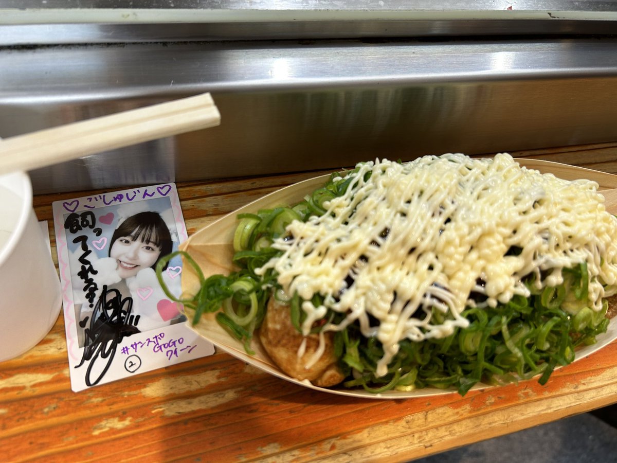 wanta91996445's tweet image. 無事出張ミッション完了

帰りに同僚連れて大阪駅前の #はなだこ さんへ
もちろん名物 #ねぎマヨ
いやぁ、たこもデカいし久々に美味かった✨

そして551ゲットして関東に帰還します(`･ ω･´)ゞﾋﾞｼｯ!!

#稲岡志織 #たこ焼き🐙 #豚まん🐷 #ハートの歌❤️ #サンスポGoGoクイーン #551蓬莱 #大阪名物…