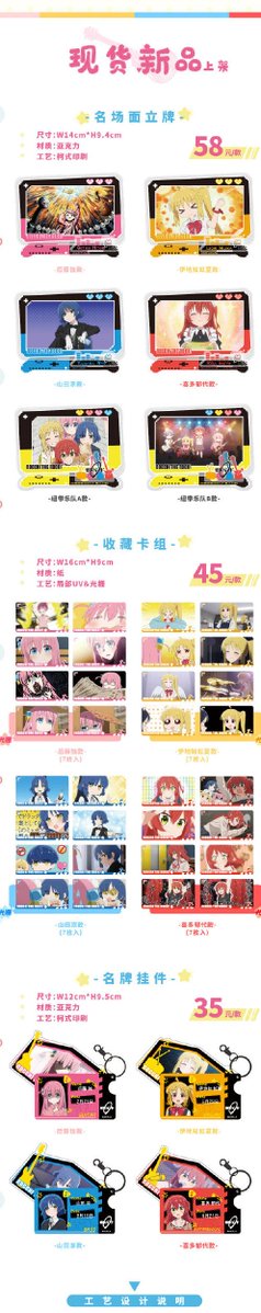 ⭐️ぼっち・ざ・ろっく！xIPSTARカフェ コラボ商品公開