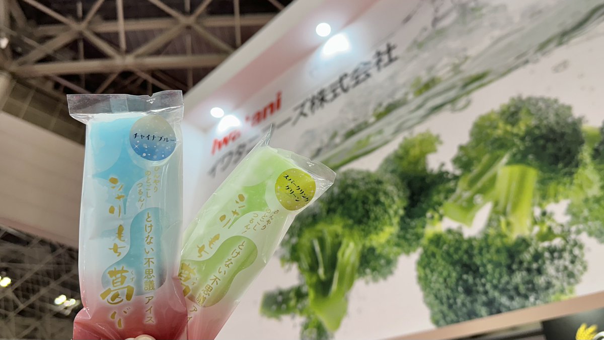 なんとIwataniが… ＿人人人人人人人人人人人人＿ ＞ アイスはじめるっ