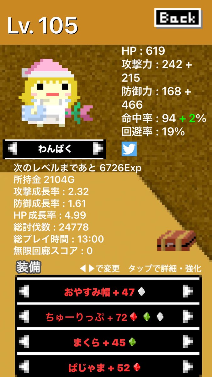 PrinceOJ69's tweet image. 現在のステータスです！面白いからみんなもやってみてね！ bit.ly/VSlu4h #LevelGame