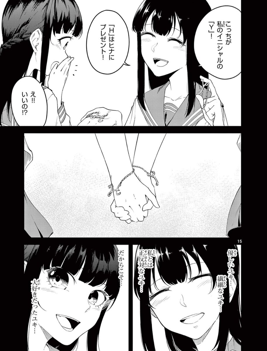 イラスト y 欠損魔法少女 3/11 | 宮月新 さんのマンガ | ツイコミ(仮)