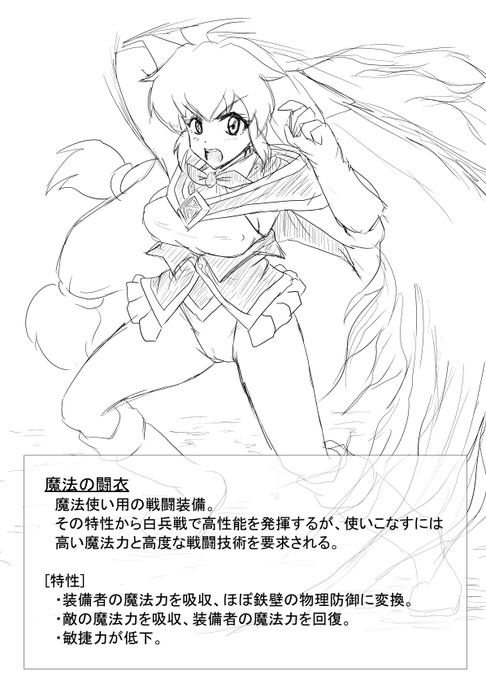 「魔法剣士ちゃん受難シリーズ#41 魔法の闘衣装備 vs インプ」 https://t.co/DQBmKO9JKI #Ci_en #シエン 