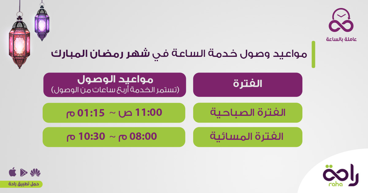 Raha - راحة tweet media
