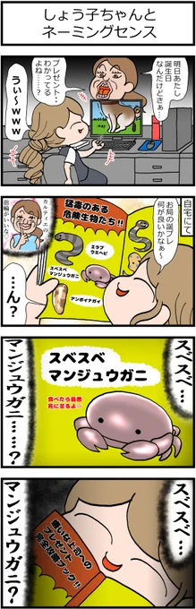 いつもお世話になっているパワハラ上司にプレゼントを贈ろう
#漫画が読めるハッシュタグ #創作漫画 #再掲 #4コマ 