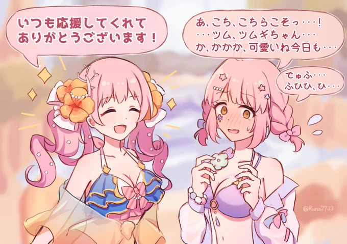 カルミナすこすこ侍 in メリゾ
#プリコネR 