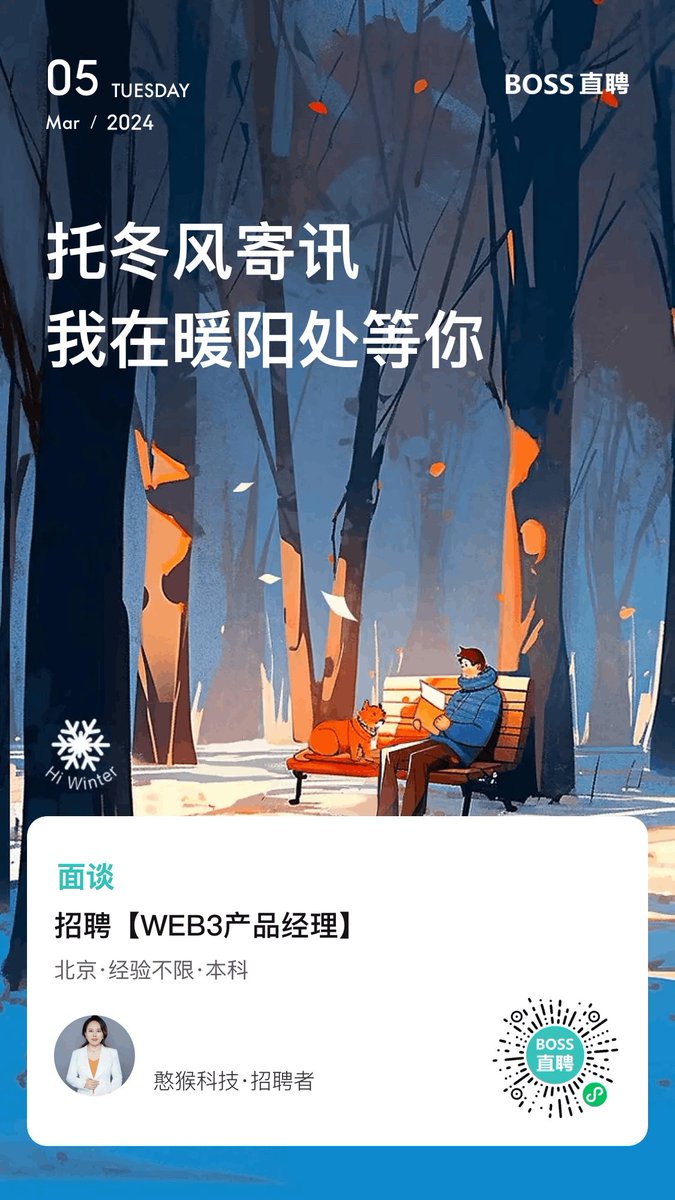 peidi16's tweet photo. 寻找一位web3高级产品经理 https://t.co/DSI4ouof1X