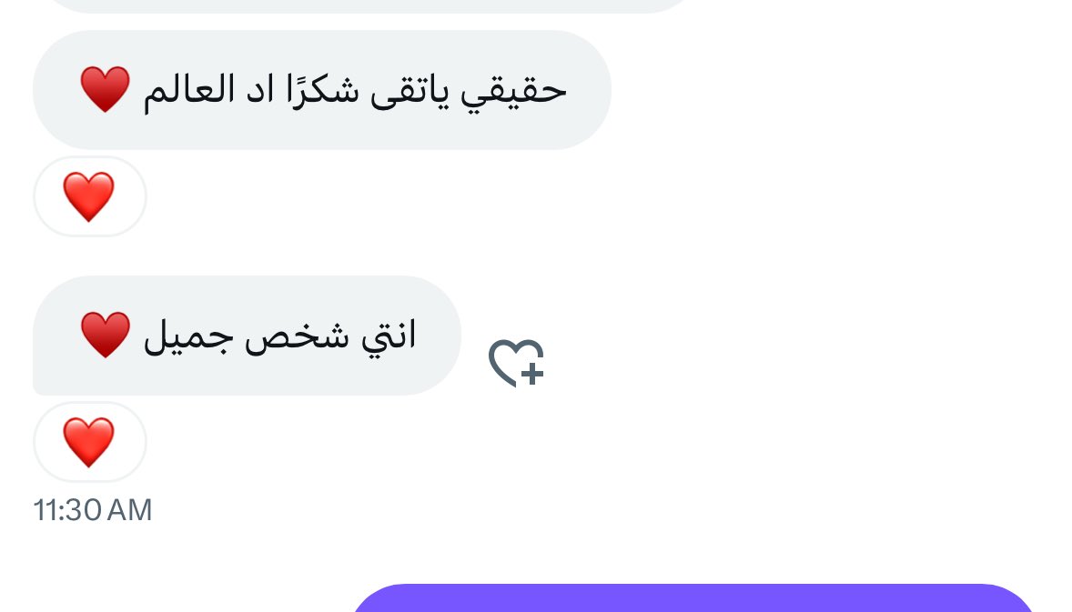 شكراً للرسائل الجميلة دائماً ❤️🫂