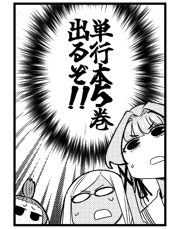花織さんは転生しても喧嘩がしたい(5) (モーニング KC) https://t.co/DHrKtqfdqO #Amazon @Amazonより
すっかり忘れてましたが発売日今月でした。3月22日 金曜日発売です!
表紙絵公開&電子版予約はもう少しお待ちください!