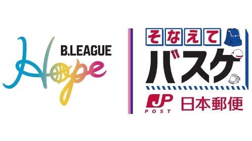aomori_wats's tweet photo. #BリーグHope
#そなえてバスケ by #日本郵便 📮
そなえてバスケ杯開催中🏆
クラブ防災アクション #4week に #ディフェンスアクション を12回実施💪
日々の積み重ねで防災の知識を身につけましょう✍
そなえてバスケ杯の詳細はこちら▼
https://t.co/ioQjwU5IF5…
#青森ワッツ #BETHEBEST https://t.co/yINBQ09zC2