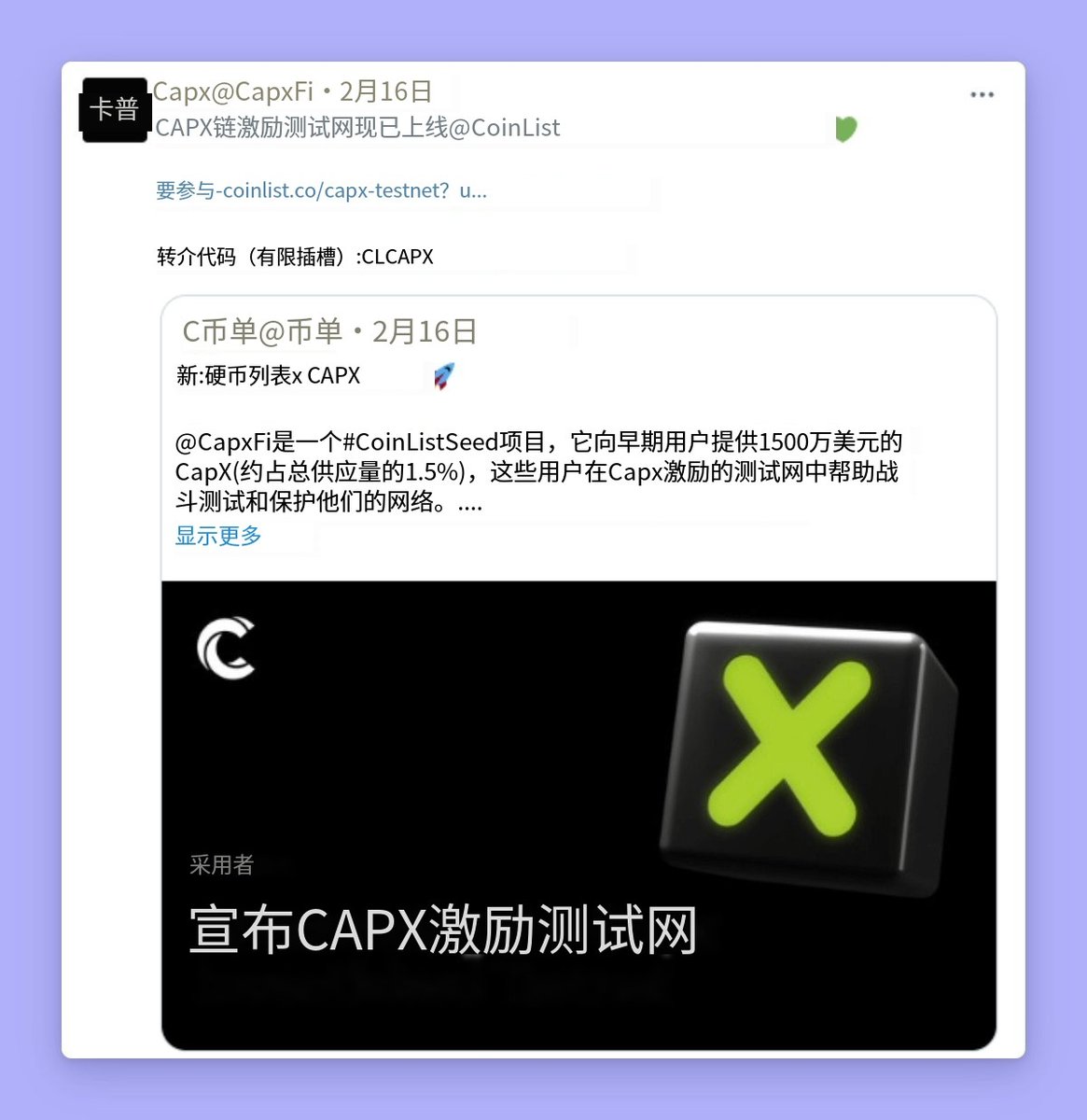 junjieBTC's tweet photo. #空投  #空投教程  #零撸 #AI
@CapxFi
Capx AI 协议代表了人工智能开发的突破性方法。
@CapxFi通过利用点对点网络的力量，Capx 寻求颠覆目前主导人工智能基础设施的中心化结构。
其代币 $CAPX 将在4 月份向早期用户提供1500万美元的空投。
现在收集任务积分未来将收到代币 $CAPX 。
预计收益： 7,000+$