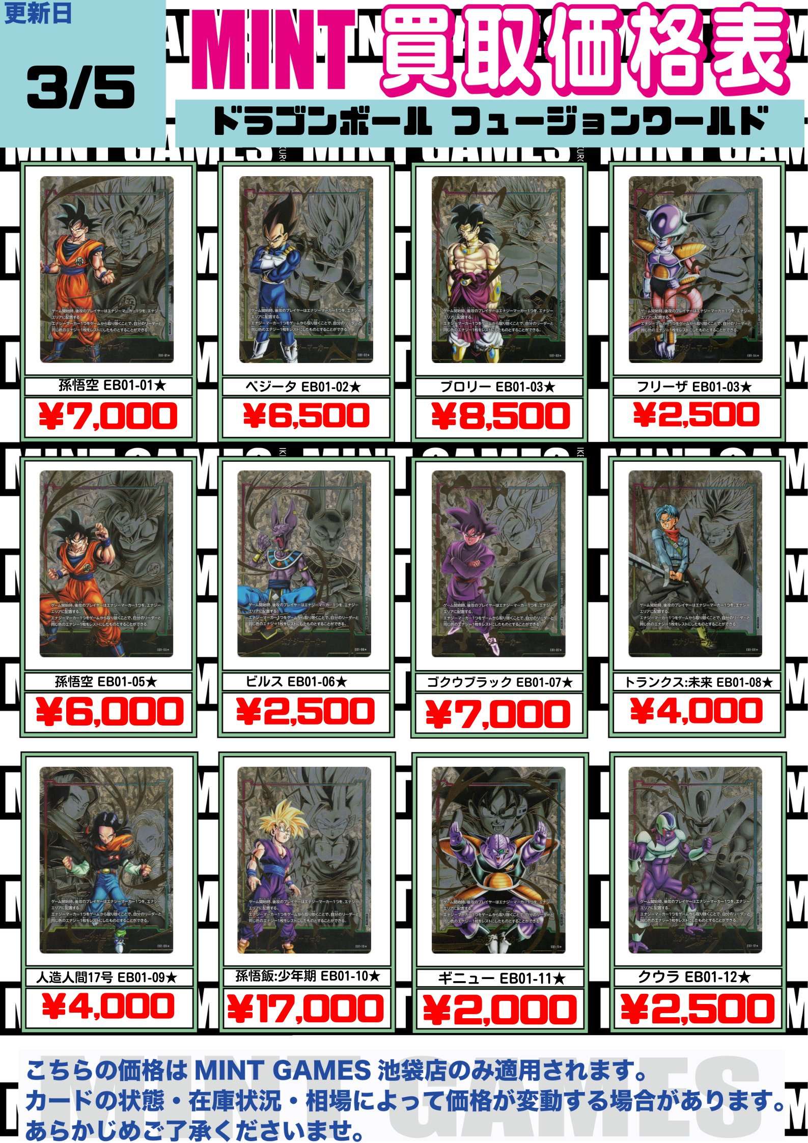 エナジーマーカー 悟飯 EB01-10 エナジーマーカー - カードショップす