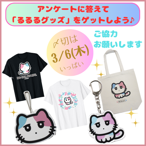 るるる BSキャッ東 on X: 