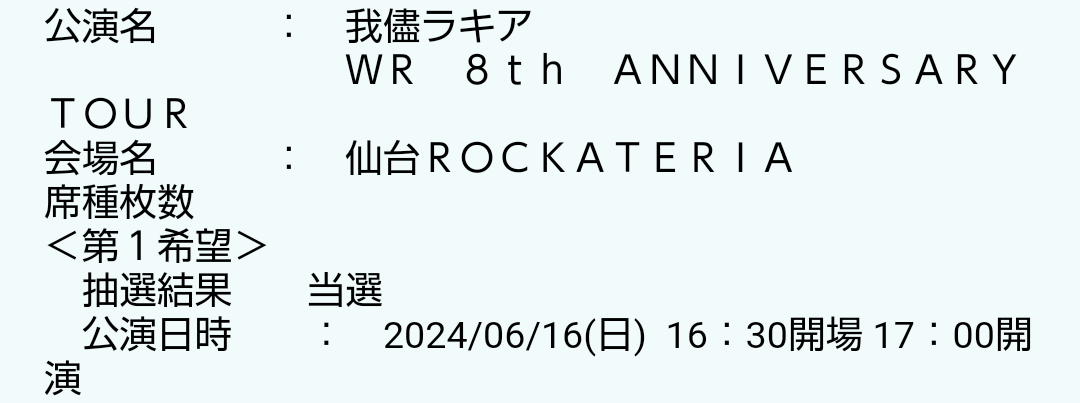 🎊ありがとうございます🎊