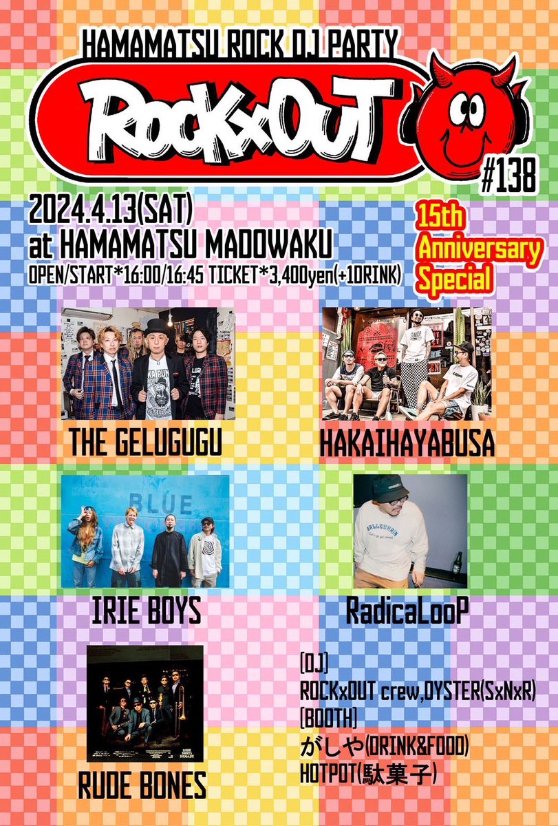 xxx3906xxx's tweet photo. 【🔥告知解禁🔥】

4/13(土)浜松窓枠

"ROCKxOUT #138"
-15th Anniversary Special vol.4-

open/start 16:00/16:45
ticket ￥3,400(+1d)

■BAND■
THE GELUGUGU
HAKAIHAYABUSA
IRIE BOYS
RadicaLooP
RUDE BONES

■DJ■
ROCKxOUT Crew
OYSTER

■BOOTH■
がしや
HOTPOT

#rudebones #rockxout https://t.co/uu5wpl9yAt