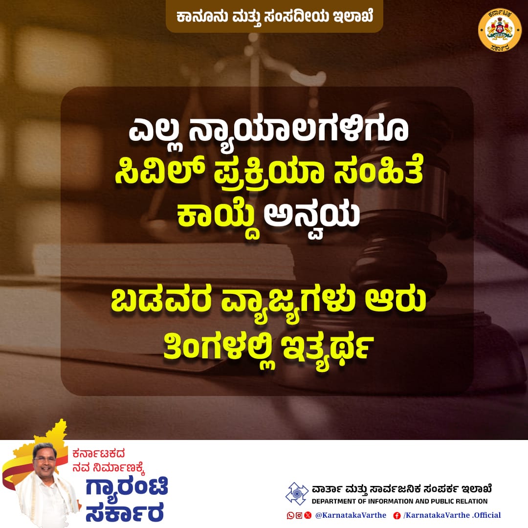 DIPR GADAG tweet media
