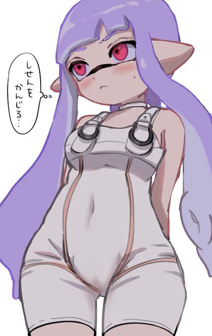 最近バトルでオーダースーツ着てるイカちゃん増えてきたから
じーっと見ちゃうrkgk 