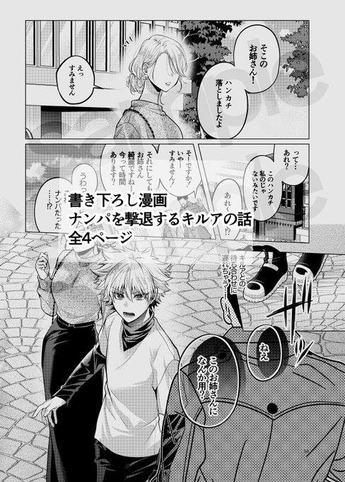 ✴︎チタローです✴︎ ハンシ゛さん夢です | チタロー さんのマンガ | ツイコミ(仮)
