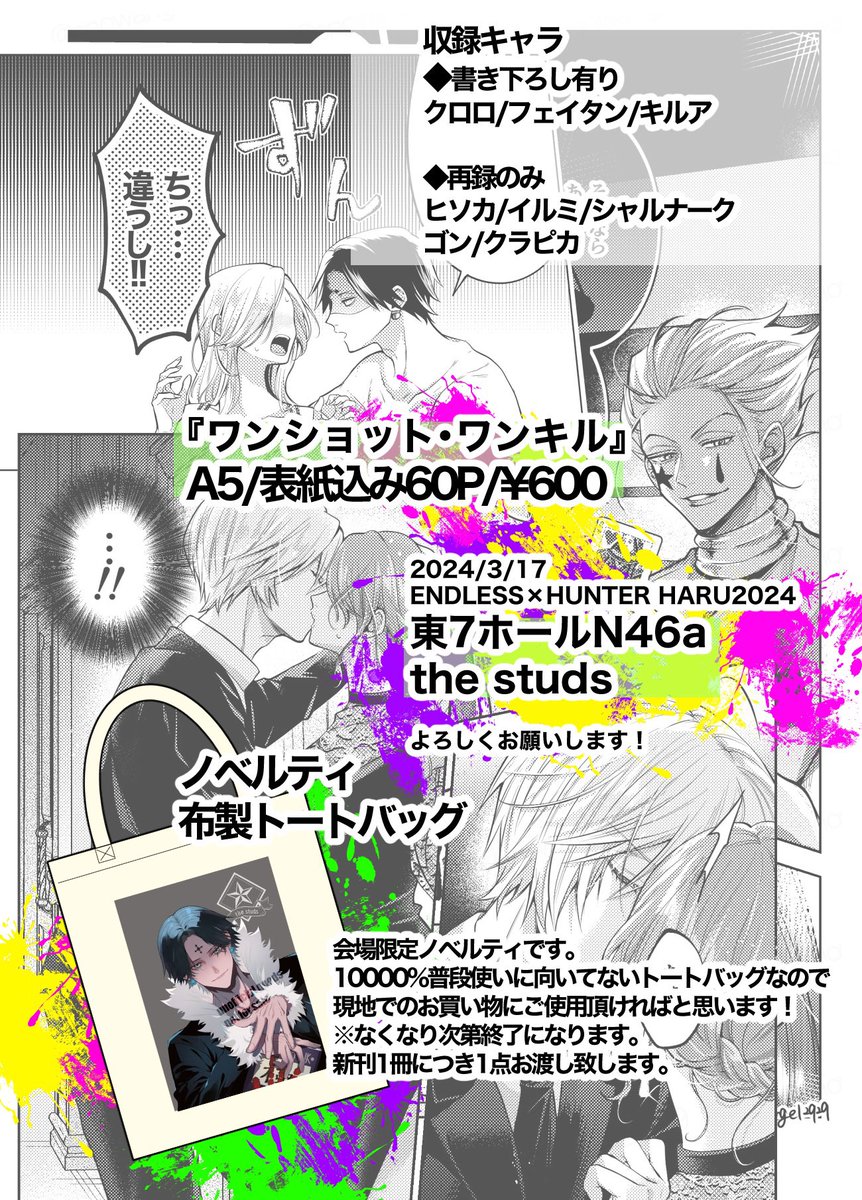 2/2) A5/表紙込60p/¥600(会場頒布価格) 会場限定でノ.. | チタロー