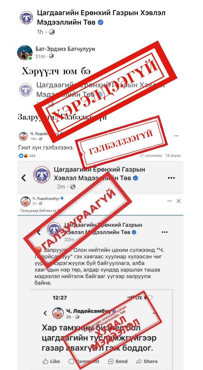ЦЕГ маань Лодойгийн постонд "заавал тайлбар хийх ёстой гэж үзвэл" юу гэж тайлбар хийх боломжтой вэ?
ингэж болж бна: Олон нийтийн цахим сүлжээнд "Ч.Лодойсамбуу" гэх хаягаас Хуулиар хүлээсэн чиг үүргээ хэрэгжүүлж буй байгууллага, албан хаагчдын дунд Хар тамхины бизнес хийдэг