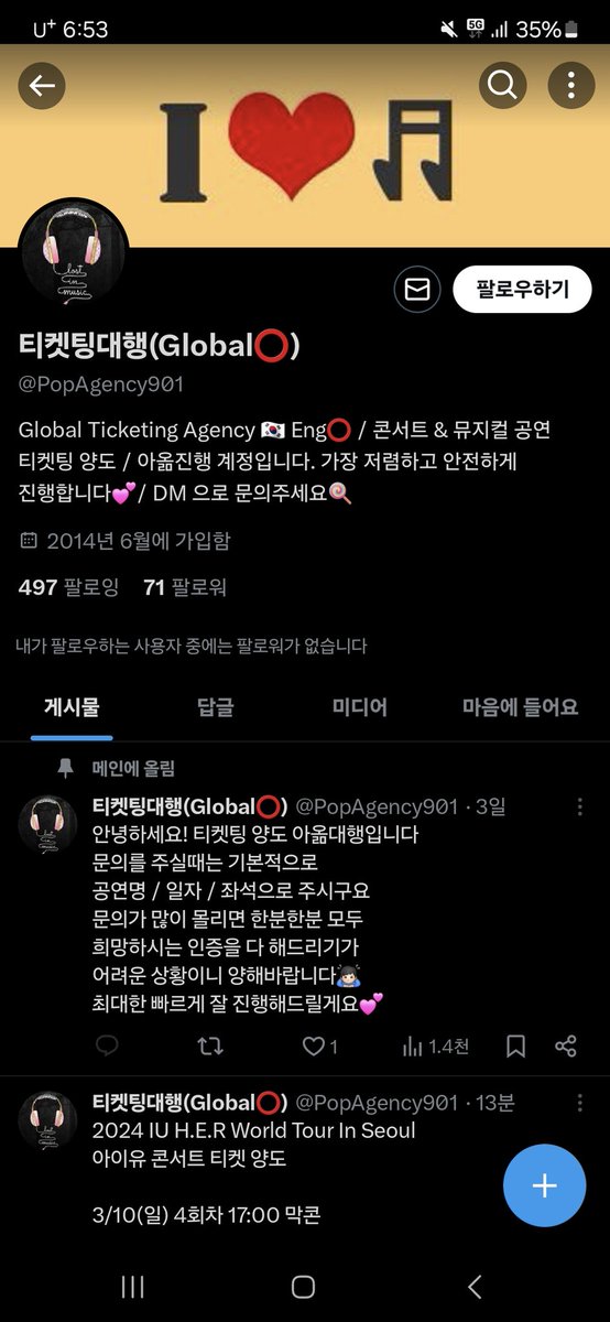 Hogwarts0206's tweet photo. 티켓팅 대행(Global)
이새끼 사기꾼입니다~
제가 당했어요~
@PopAgency901 
너는 정말 초등학생 등쳐먹고 사는구나~ 
너는 전세사기 당하길 바랄게~^^ https://t.co/bh3SsaOhcE