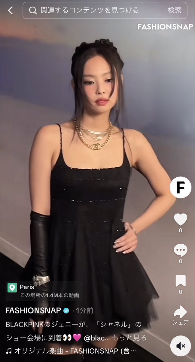 fashionsnap's tweet photo. 【パリコレ】BLACKPINKのジェニーが、「シャネル」のショー会場に到着。
https://t.co/VYvhTmu8ds
#JENNIExChanelFW24 @BLACKPINK https://t.co/pITYoufUys