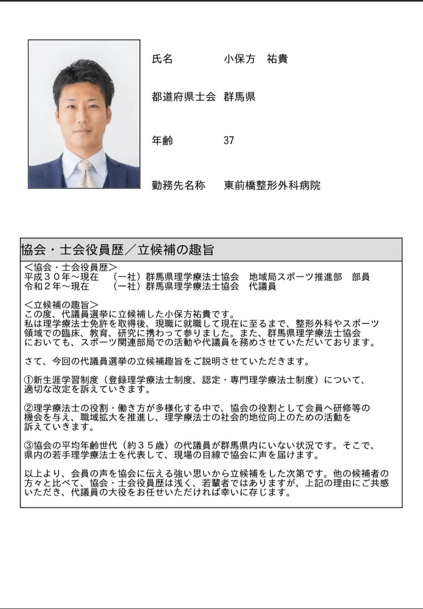 甲子園ボーイさん専用 理学療法 ストライカーフィット – BMZ公式