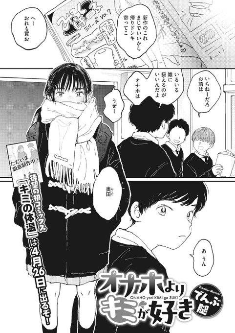 ✨本日のおすすめ✨
でんぶ腿先生
《オナホよりキミが好き》
HOTMILK 2024.04

オナホを欲しがっていることを彼女に聞かれた💦
別れ際の様子が気になって
彼女の家に行ったら...💕

(1/2) 