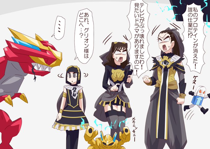 奪ったケミーとの交流見たい 