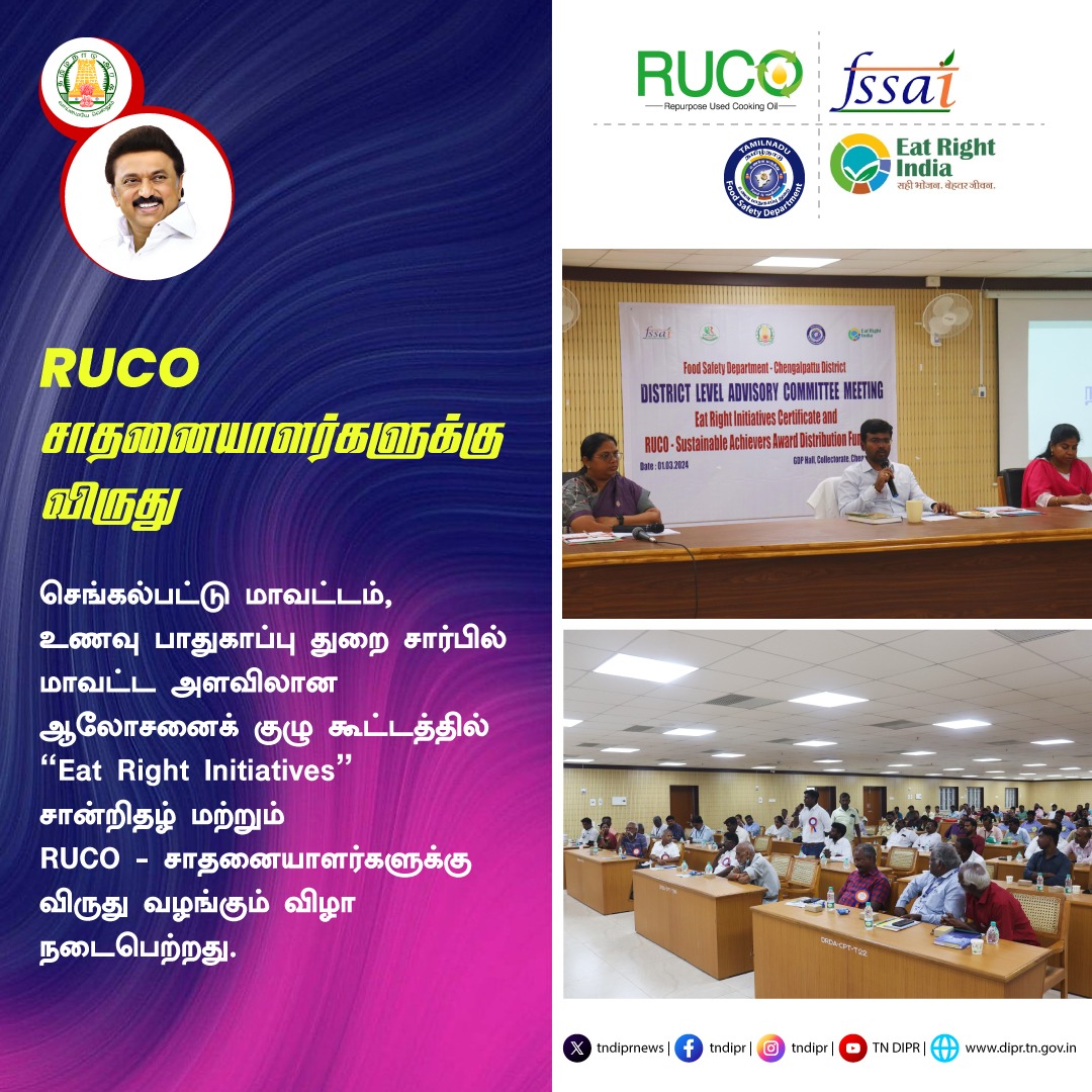 District Level Advisory Committee meeting conducted at Chengulpattu under the chairmanship of District collecter. All members of the committee attended the meeting,