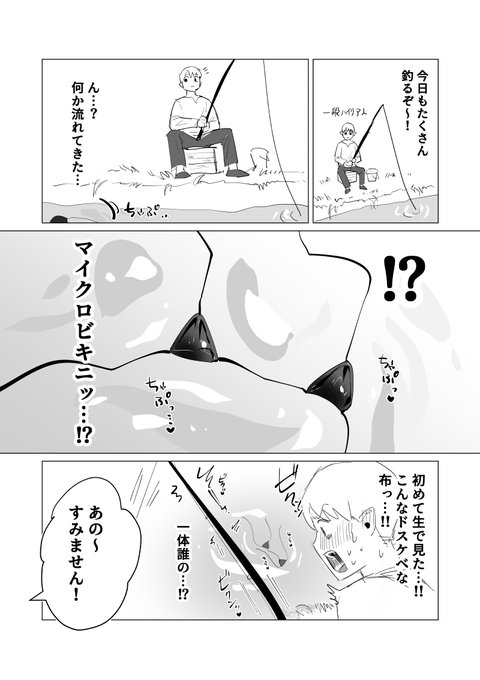 ゾ～ラ女性の遊び 