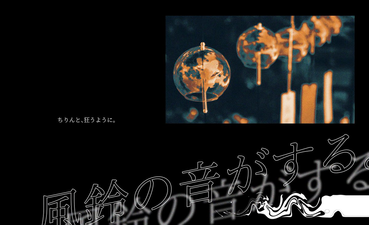 00_Furin_00's tweet photo. 🎐こちらは募集ツイートではありません🎐

一次創作企画
【風鈴の音がする。】

季節外れの風鈴が鳴った。

一定数のフォロー/RPにて始動予定です。
(前垢が凍結されていたので再始動になります)

 #ふうりん_公式 #創作企画 #一次創作企画 https://t.co/gi1N41WX9Z