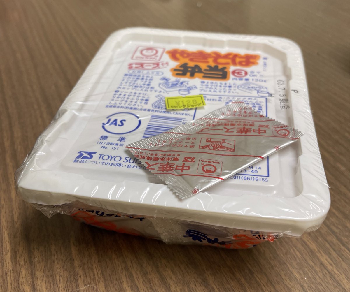 hassy___0520's tweet photo. 昭和63年7月5日製造の36年前のやきそば弁当未開封出てきたのやばい🤣🤣🤣

#やきそば弁当  #マルちゃん #東洋水産 https://t.co/DQm6jGocuJ